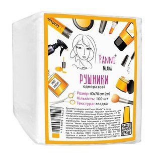 Рушники зі спанлейсу в пачці гладка 40х70 см 40 г/м2 Panni Mlada , 100 шт 7488 фото