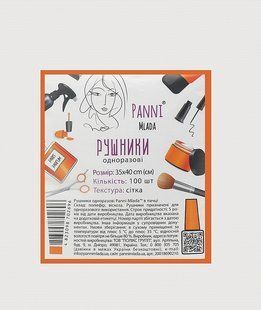 Рушники зі спанлейсу в пачці сітка 35х40 см 40 г/м2 Panni Mlada , 100 шт 7496 фото