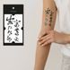Тимчасові тату "Від волі не втечеш" Tattooshka X-058 , 1 шт 2631 фото 1