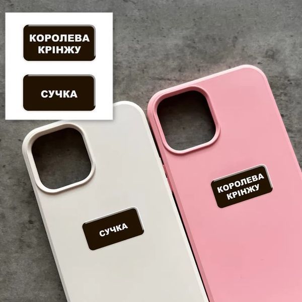 3D-стікер "Королева крінжу" SX-277 , 1 шт 3380 фото