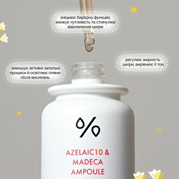 Сыворотка с азелаиновой кислотой 10% и мадекассосидом Dr.Ceuracle Azelaic 10 & Madeca Ampoule , 30 мл 4527 фото