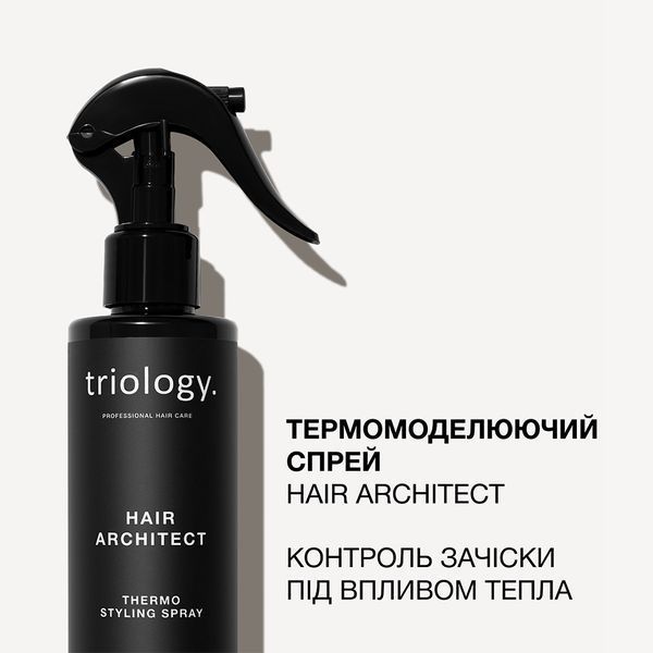Термомоделюючий спрей для волосся Triology. Hair Architect , 200 мл 8894 фото