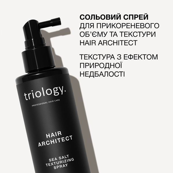 Сольовий спрей для прикореневого об'єму та текстури Triology. Hair Architect , 200 мл 8897 фото